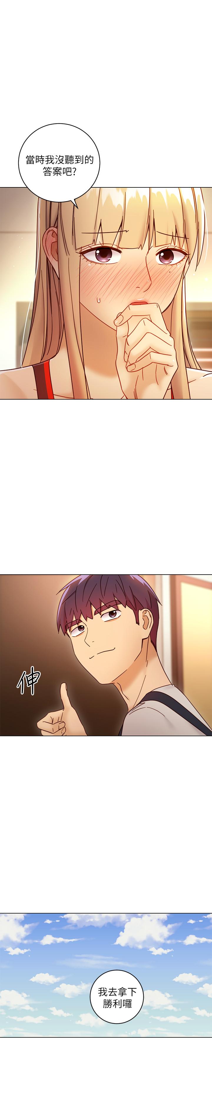 继母的朋友们 第49話-賭上全身和高傲的靜恩對決 第33页