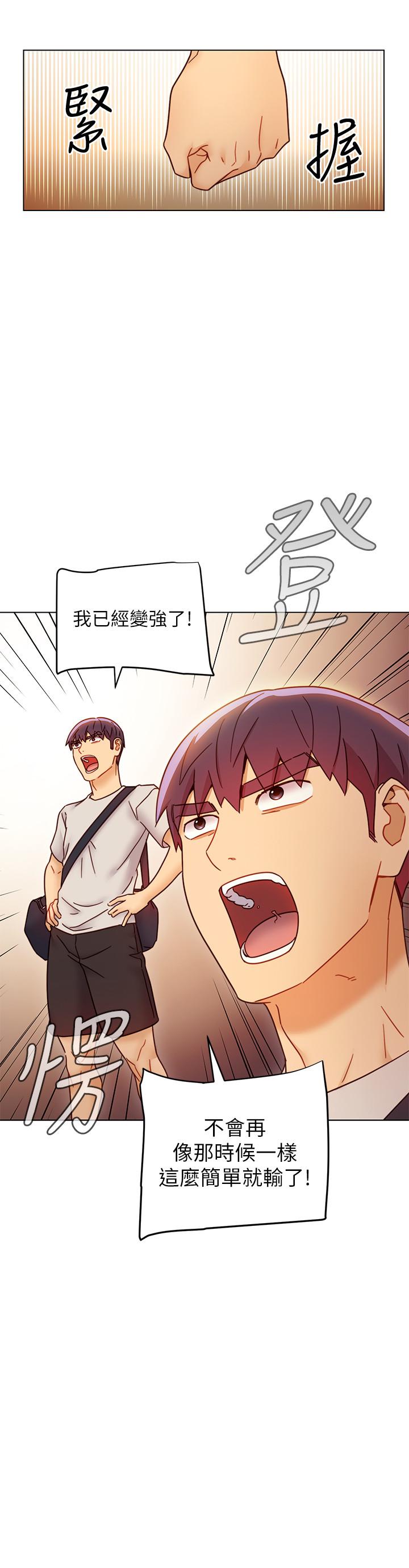 继母的朋友们 第49話-賭上全身和高傲的靜恩對決 第36页