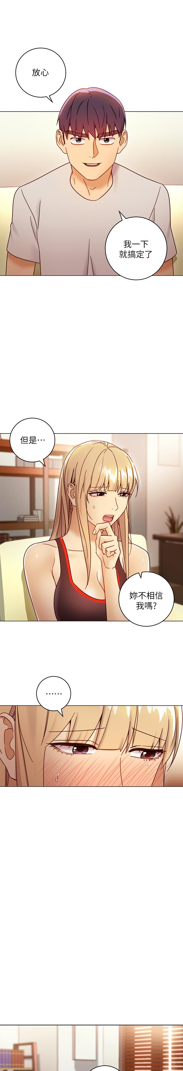 继母的朋友们 第49話-賭上全身和高傲的靜恩對決 第30页