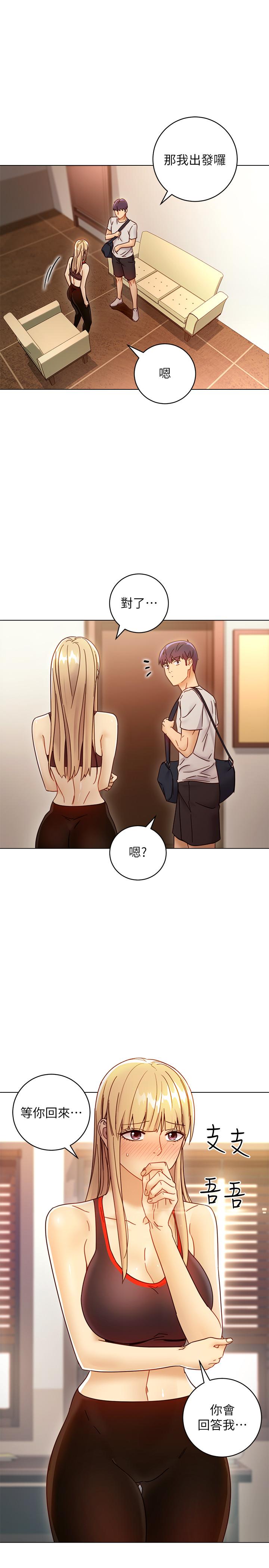继母的朋友们 第49話-賭上全身和高傲的靜恩對決 第32页