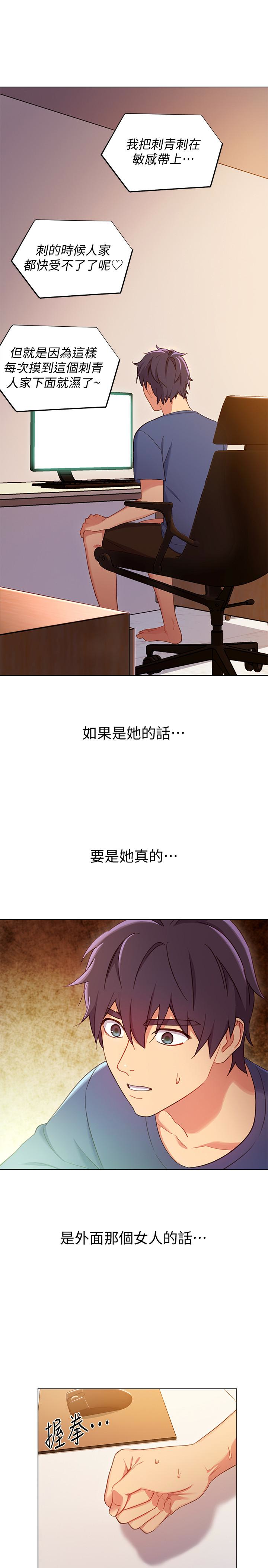 继母的朋友们 第4話-妳這裡還是一樣敏感啊 第1页