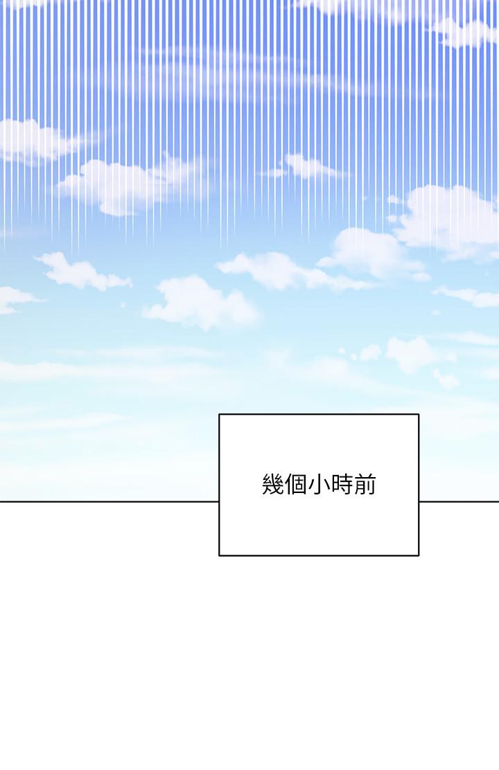 继母的朋友们 第50話-開始有感覺的靜恩 第5页