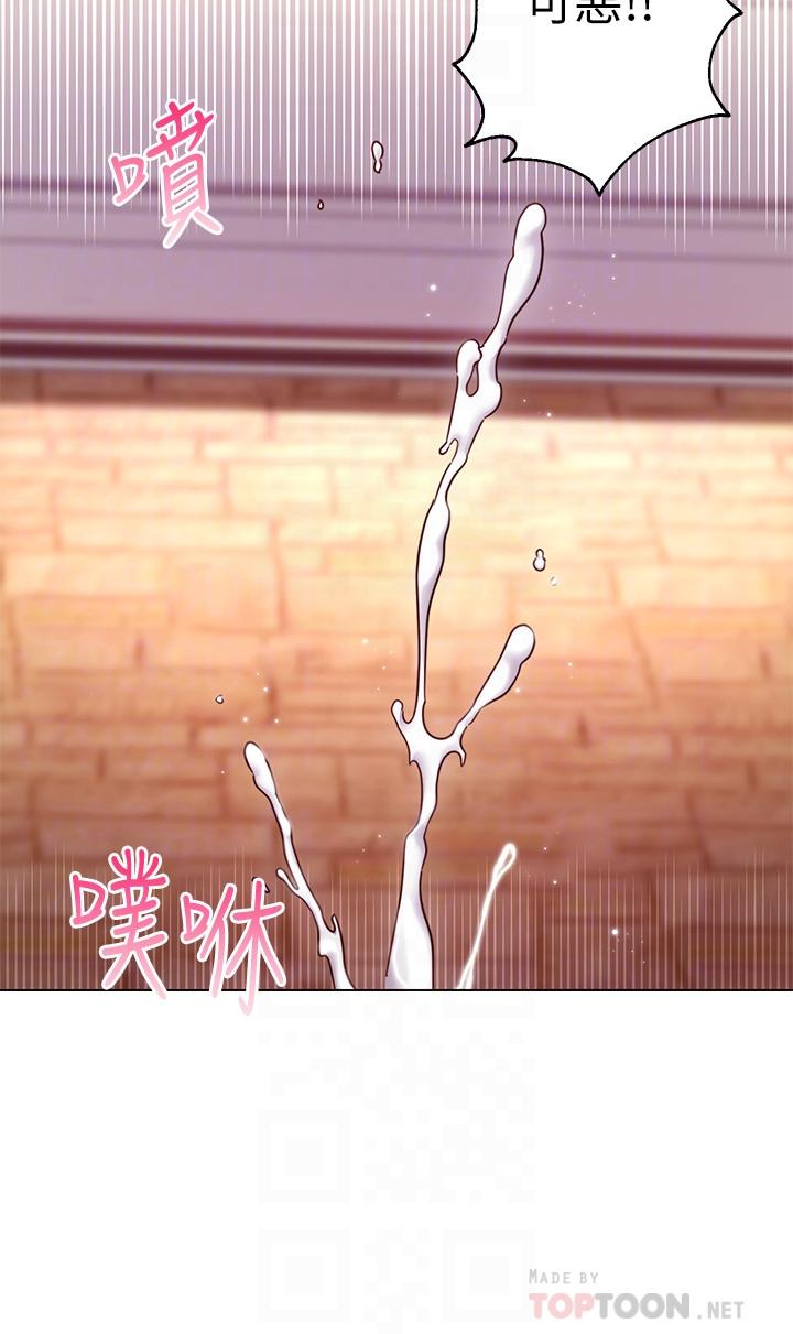 继母的朋友们 第50話-開始有感覺的靜恩 第8页