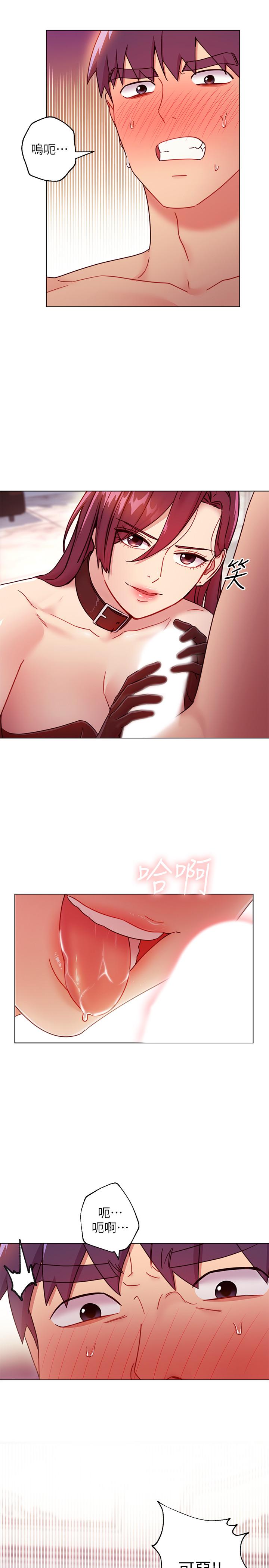 继母的朋友们 第50話-開始有感覺的靜恩 第7页