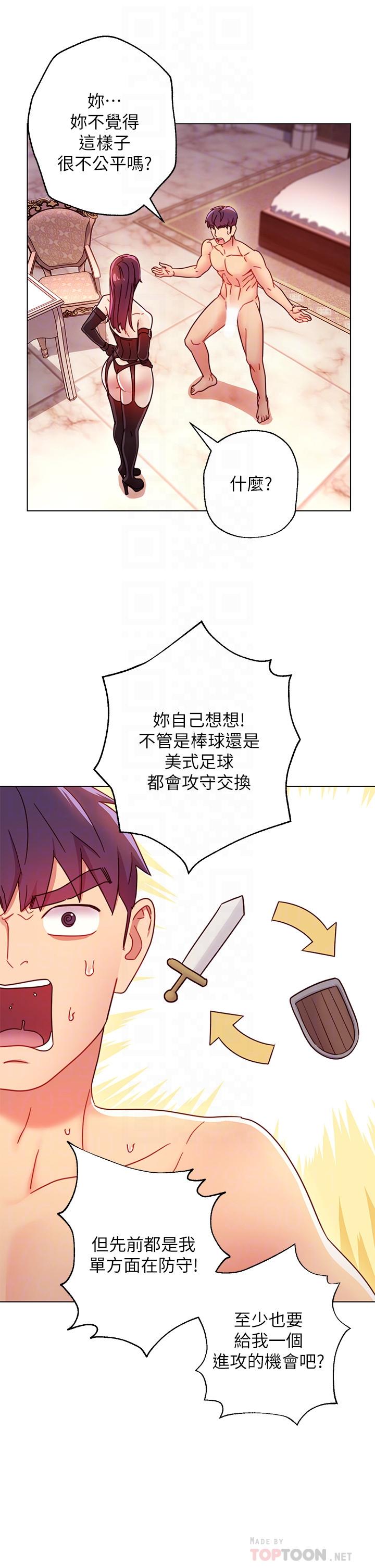 继母的朋友们 第50話-開始有感覺的靜恩 第18页