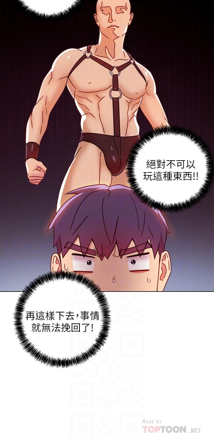 继母的朋友们 第50話-開始有感覺的靜恩 第16页