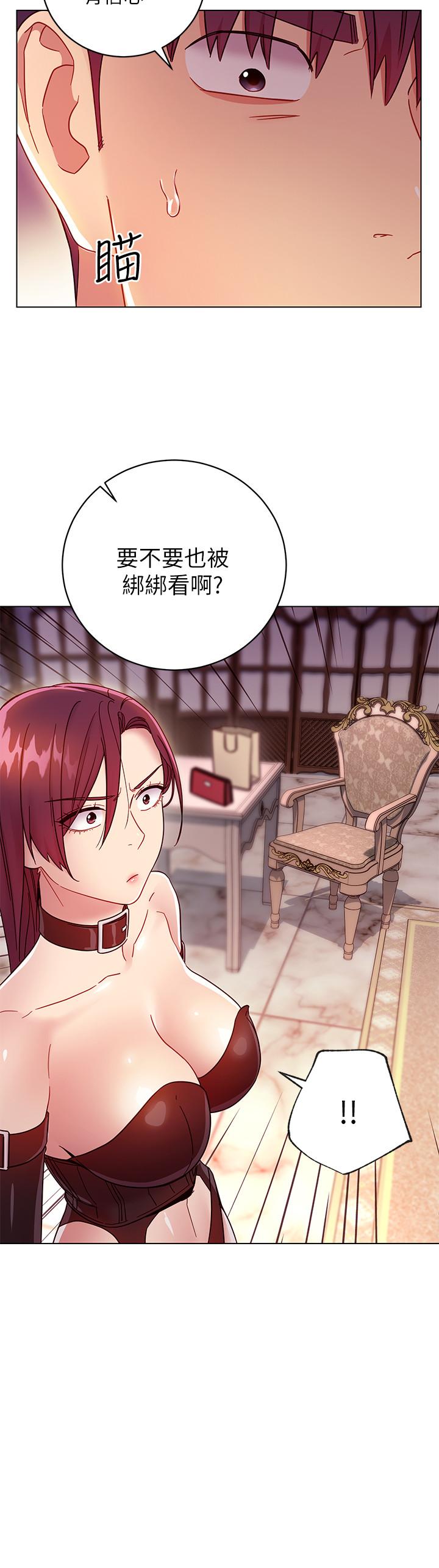继母的朋友们 第50話-開始有感覺的靜恩 第22页