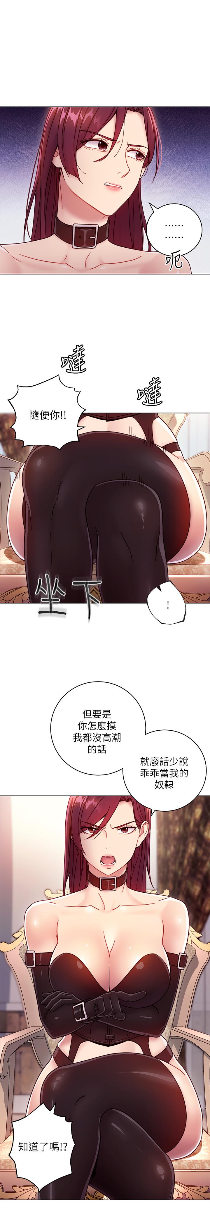 继母的朋友们 第50話-開始有感覺的靜恩 第23页