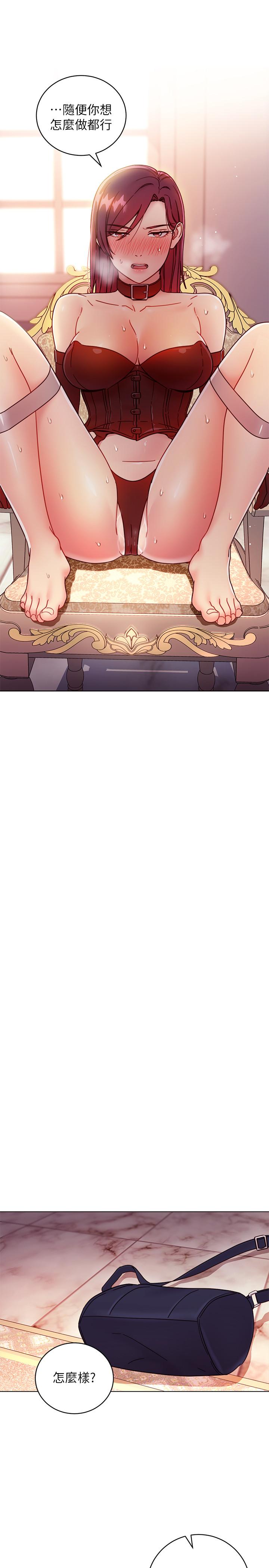 继母的朋友们 第50話-開始有感覺的靜恩 第25页