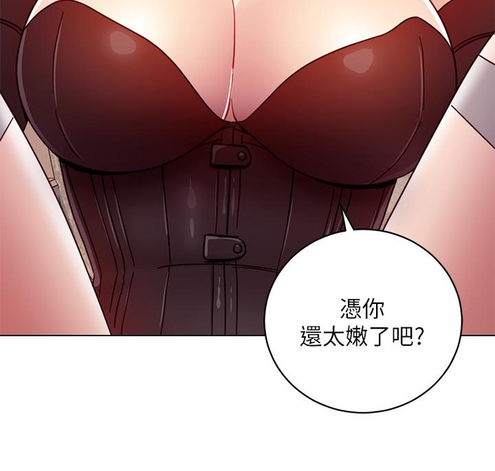 继母的朋友们 第50話-開始有感覺的靜恩 第30页