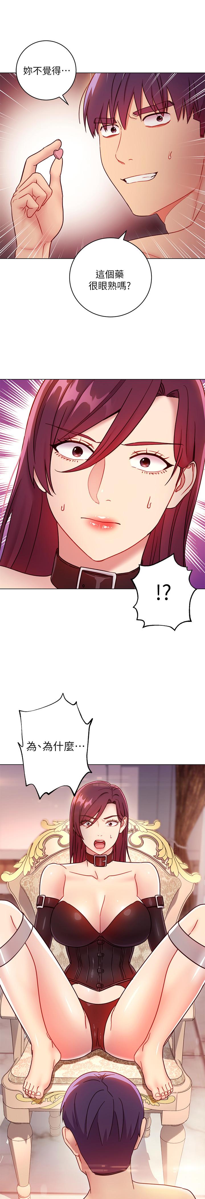 继母的朋友们 第51話-那麼了不起，怎麼一根手指就... 第1页