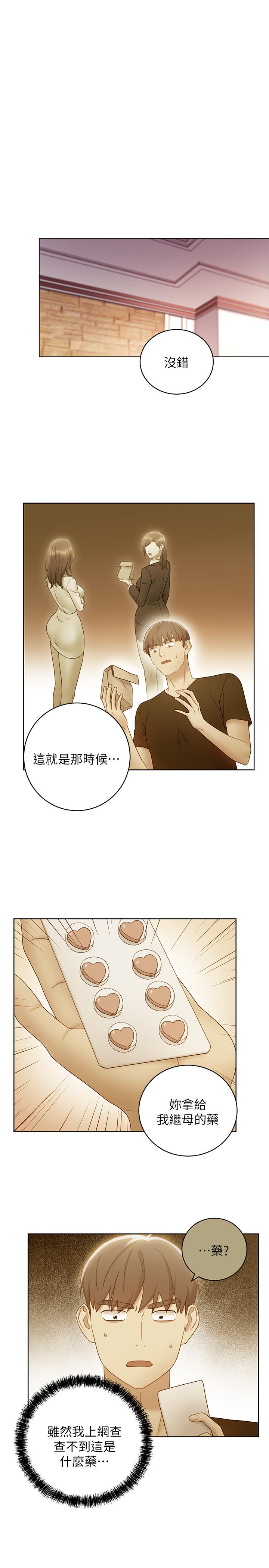 继母的朋友们 第51話-那麼了不起，怎麼一根手指就... 第3页