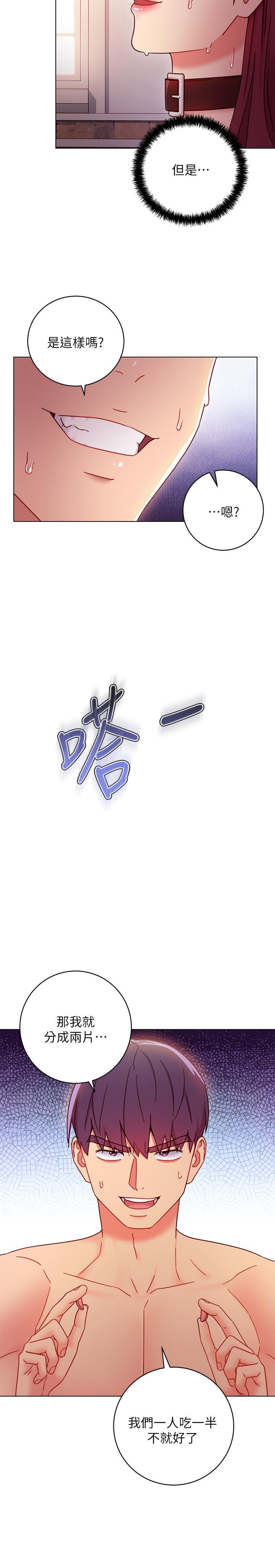 继母的朋友们 第51話-那麼了不起，怎麼一根手指就... 第7页