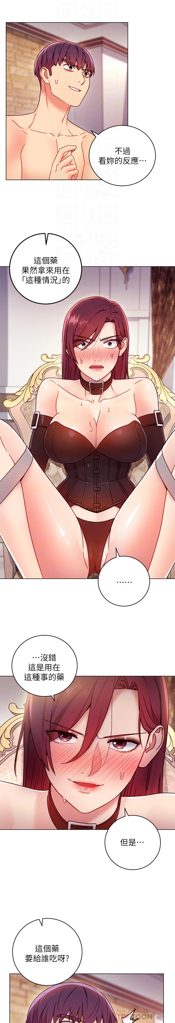 继母的朋友们 第51話-那麼了不起，怎麼一根手指就... 第4页