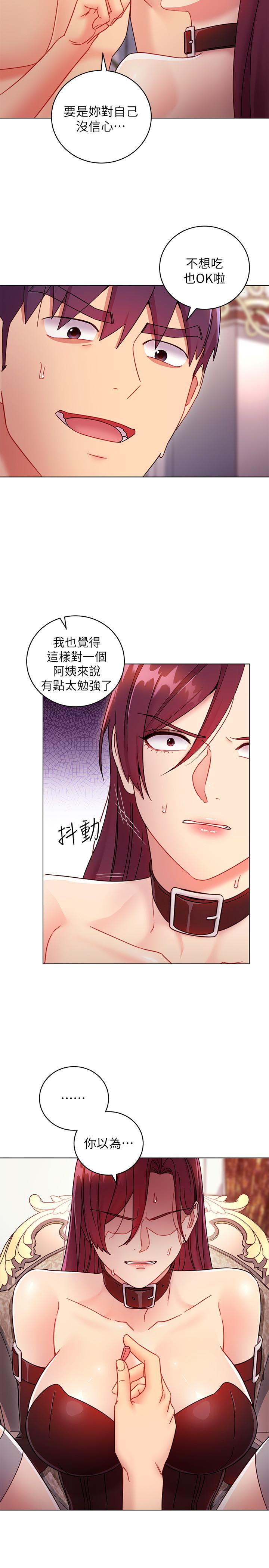 继母的朋友们 第51話-那麼了不起，怎麼一根手指就... 第9页