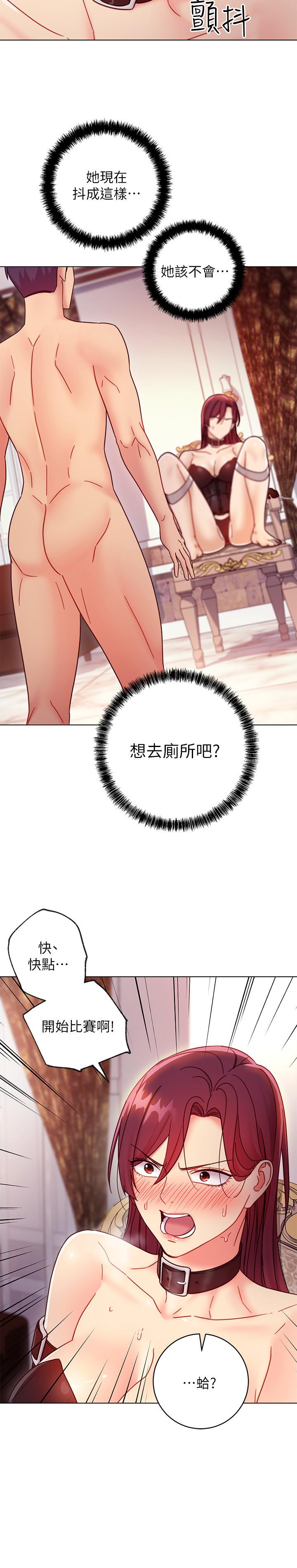 继母的朋友们 第51話-那麼了不起，怎麼一根手指就... 第17页