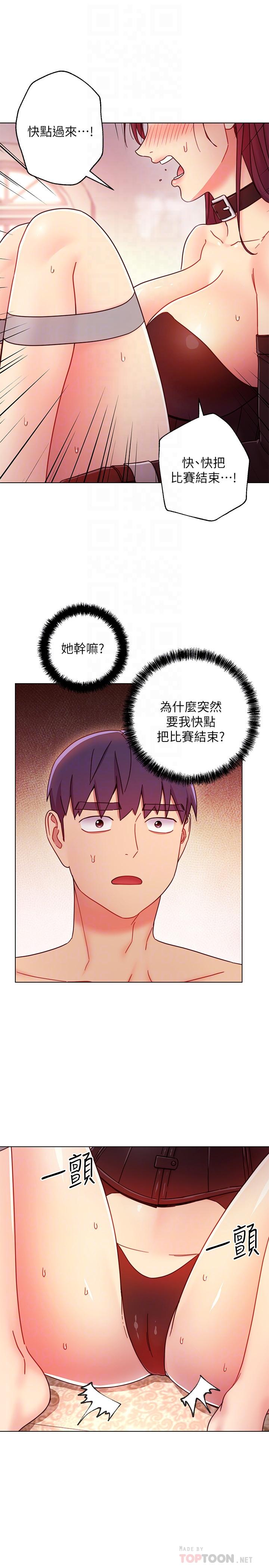 继母的朋友们 第51話-那麼了不起，怎麼一根手指就... 第18页