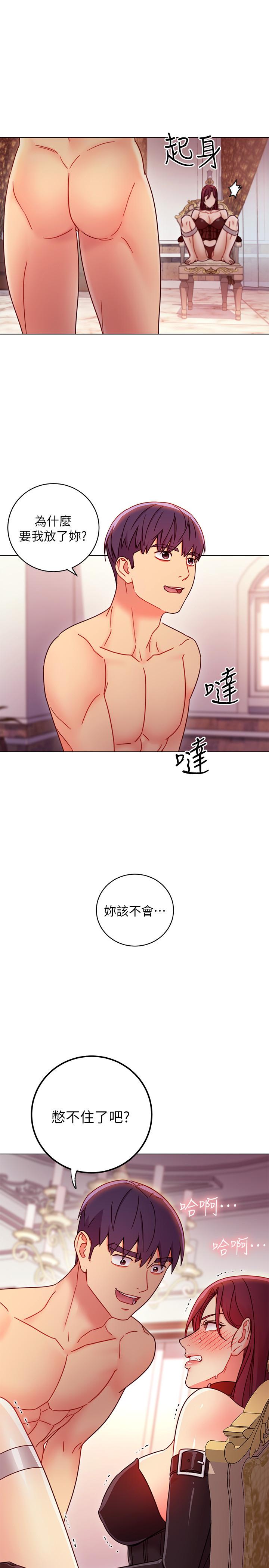 继母的朋友们 第51話-那麼了不起，怎麼一根手指就... 第24页