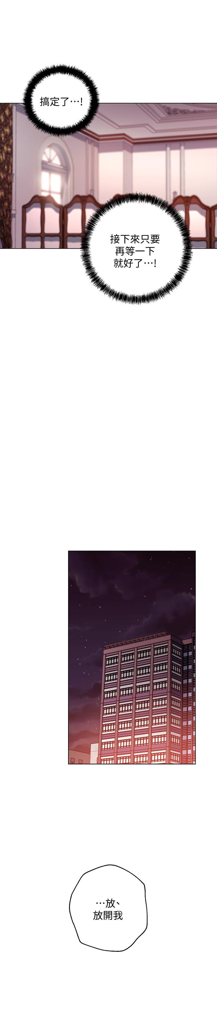 继母的朋友们 第51話-那麼了不起，怎麼一根手指就... 第21页