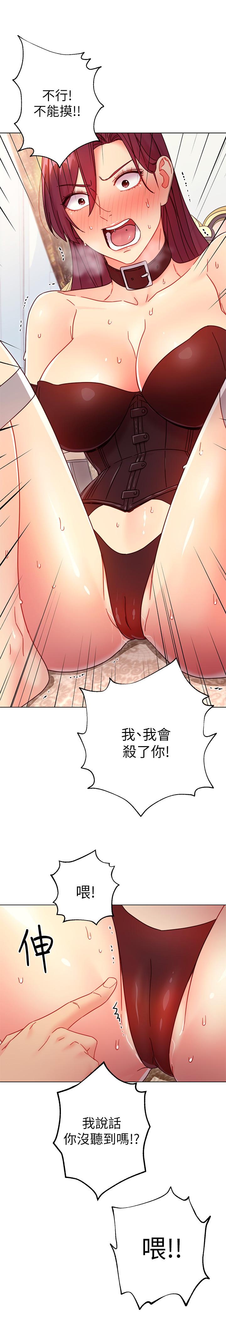 继母的朋友们 第51話-那麼了不起，怎麼一根手指就... 第26页