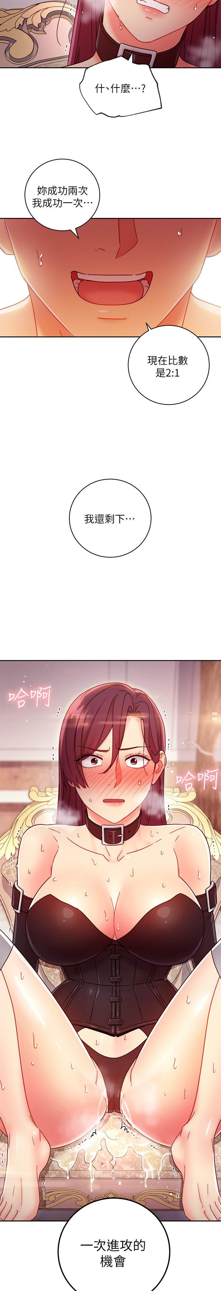 继母的朋友们 第51話-那麼了不起，怎麼一根手指就... 第31页