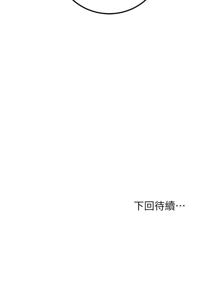 继母的朋友们 第51話-那麼了不起，怎麼一根手指就... 第32页