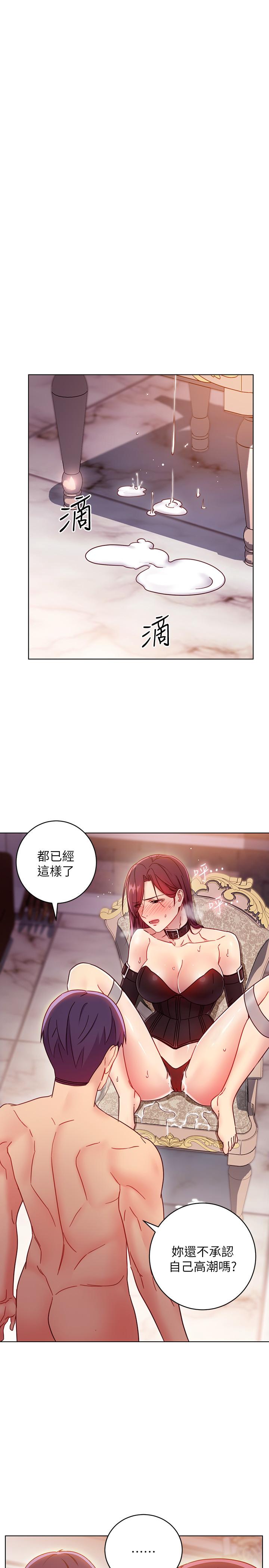 继母的朋友们 第52話-生平第一次經歷的恥辱 第7页