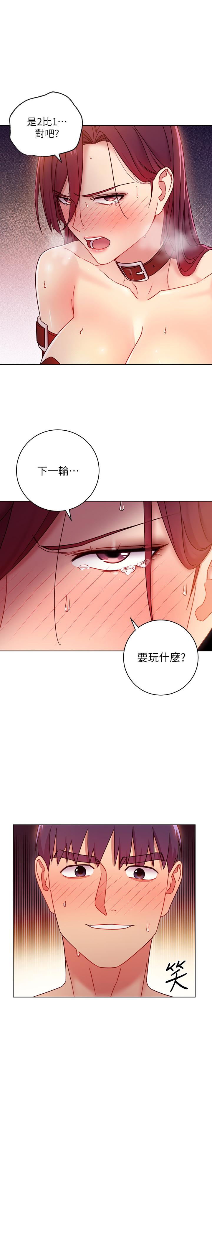 继母的朋友们 第52話-生平第一次經歷的恥辱 第9页