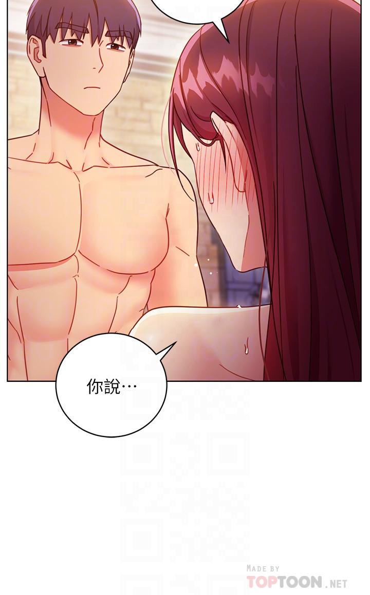 继母的朋友们 第52話-生平第一次經歷的恥辱 第8页