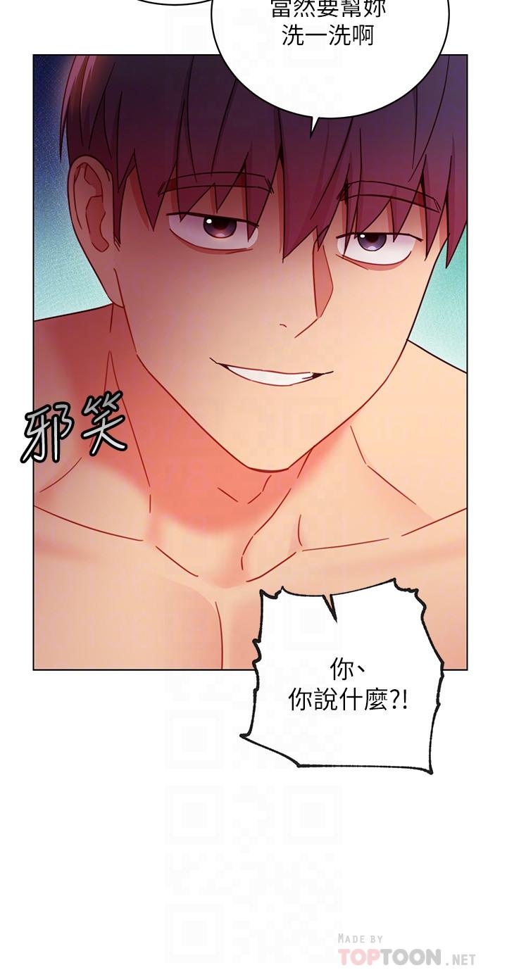 继母的朋友们 第52話-生平第一次經歷的恥辱 第14页