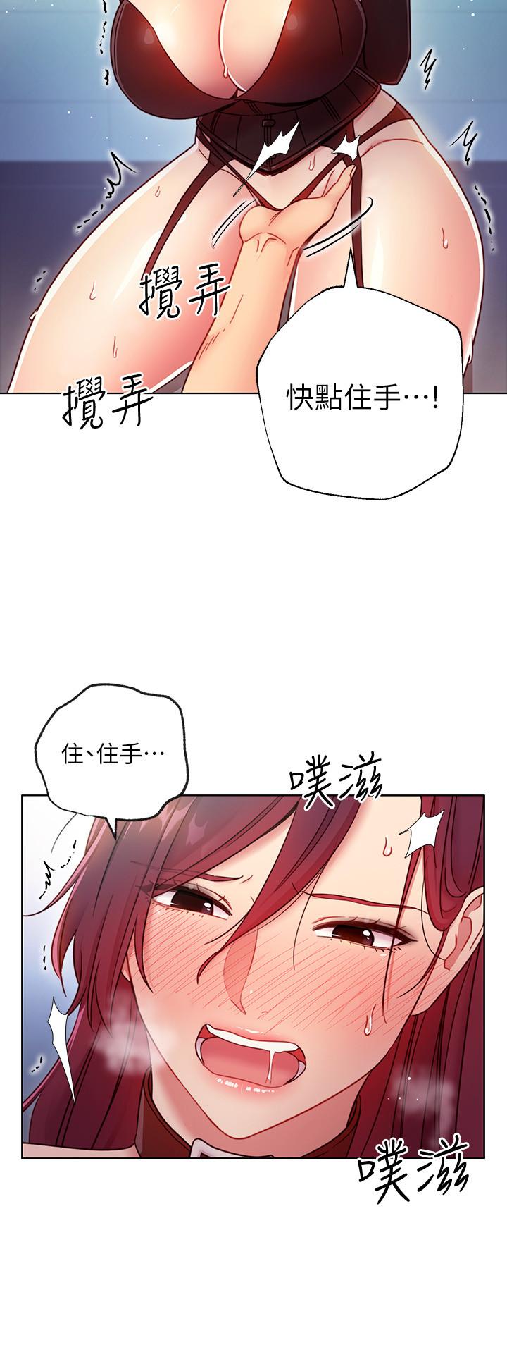 继母的朋友们 第52話-生平第一次經歷的恥辱 第25页