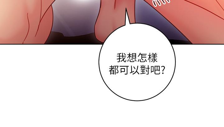 继母的朋友们 第52話-生平第一次經歷的恥辱 第28页