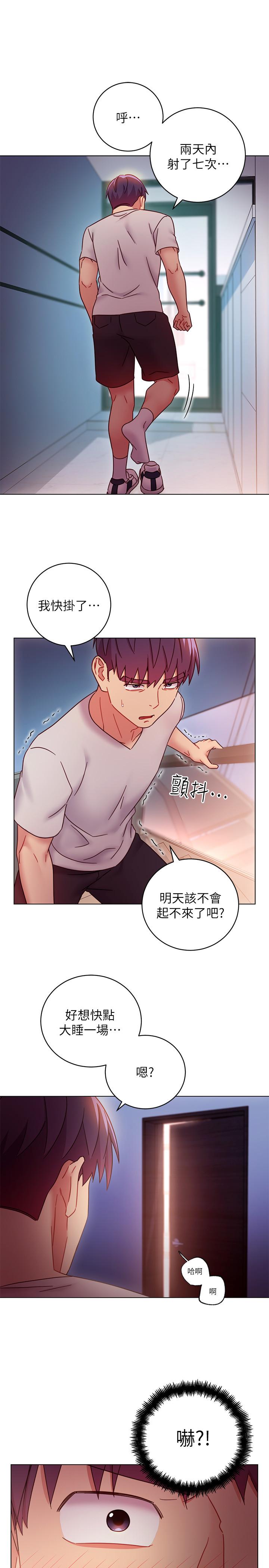 继母的朋友们 第53話-什麼女王...明明這麼淫蕩 第32页