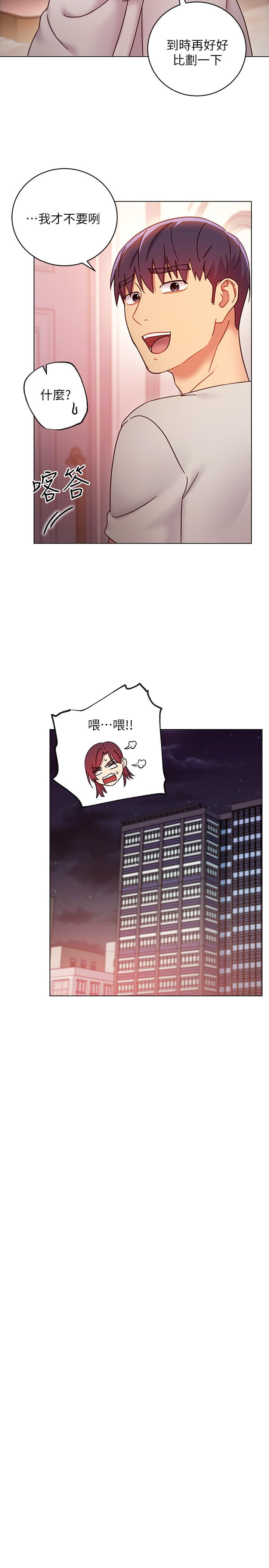 继母的朋友们 第53話-什麼女王...明明這麼淫蕩 第30页