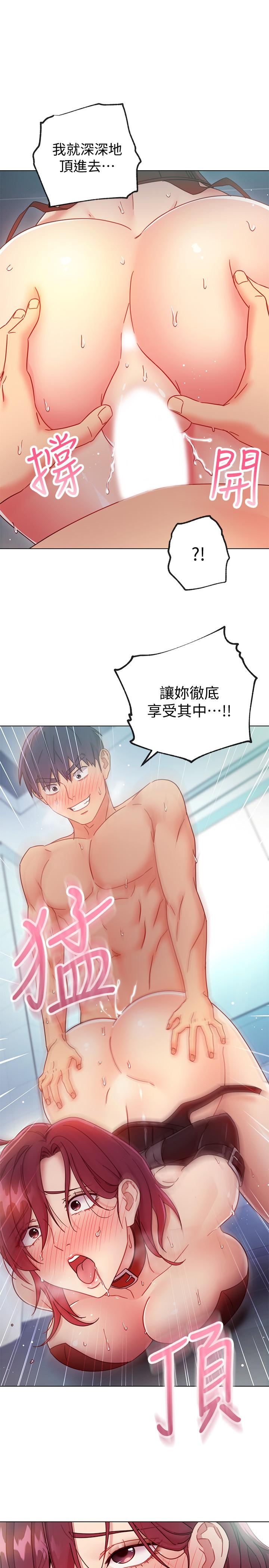 继母的朋友们 第53話-什麼女王...明明這麼淫蕩 第9页