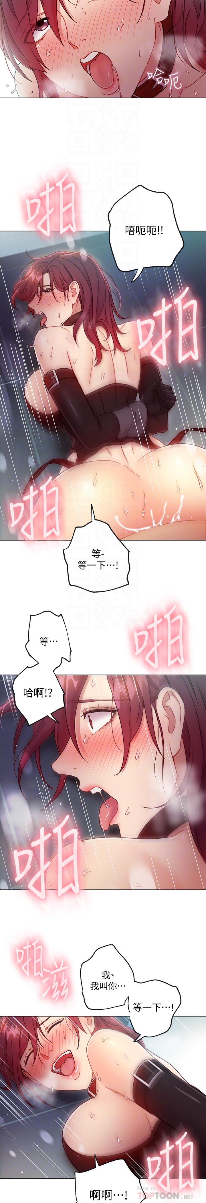继母的朋友们 第53話-什麼女王...明明這麼淫蕩 第10页