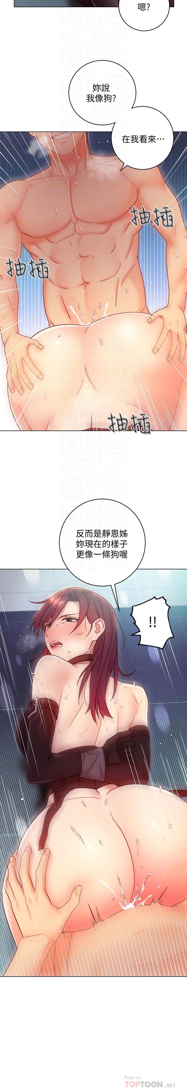 继母的朋友们 第53話-什麼女王...明明這麼淫蕩 第4页