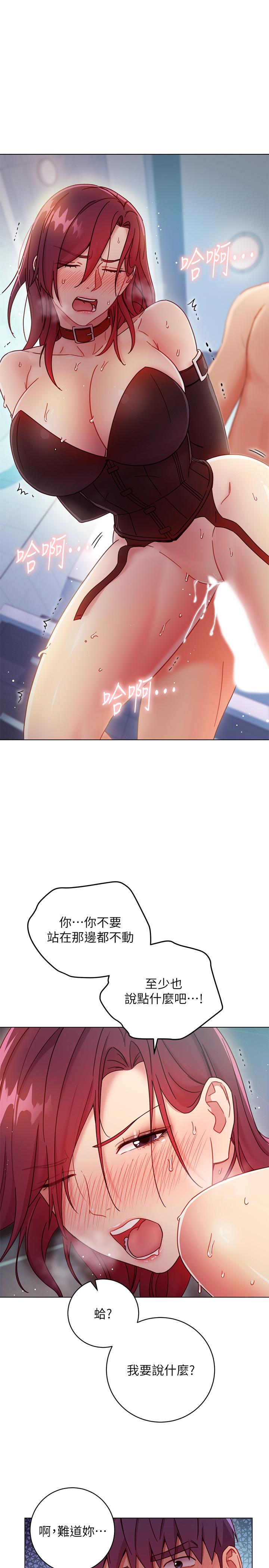继母的朋友们 第53話-什麼女王...明明這麼淫蕩 第15页