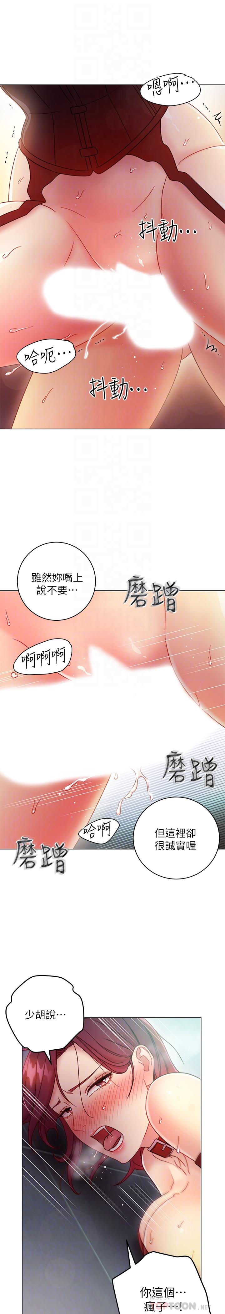 继母的朋友们 第53話-什麼女王...明明這麼淫蕩 第18页