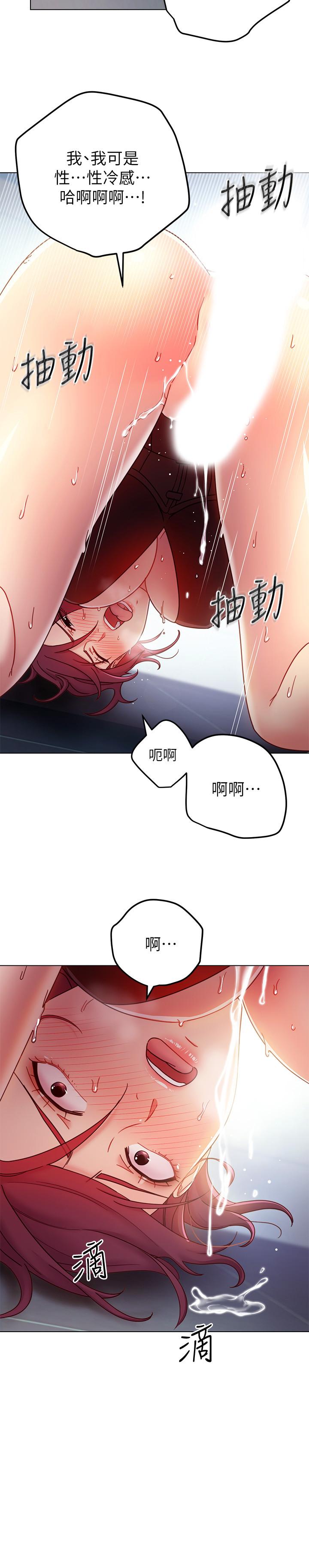 继母的朋友们 第53話-什麼女王...明明這麼淫蕩 第19页