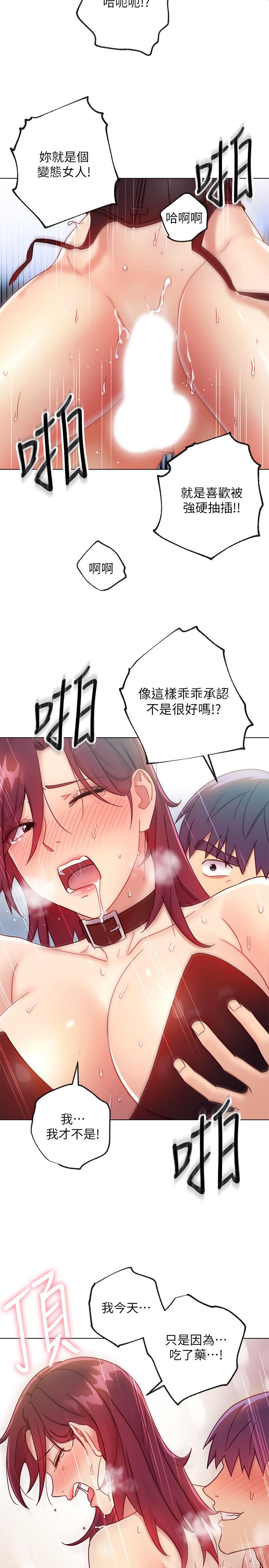 继母的朋友们 第53話-什麼女王...明明這麼淫蕩 第24页