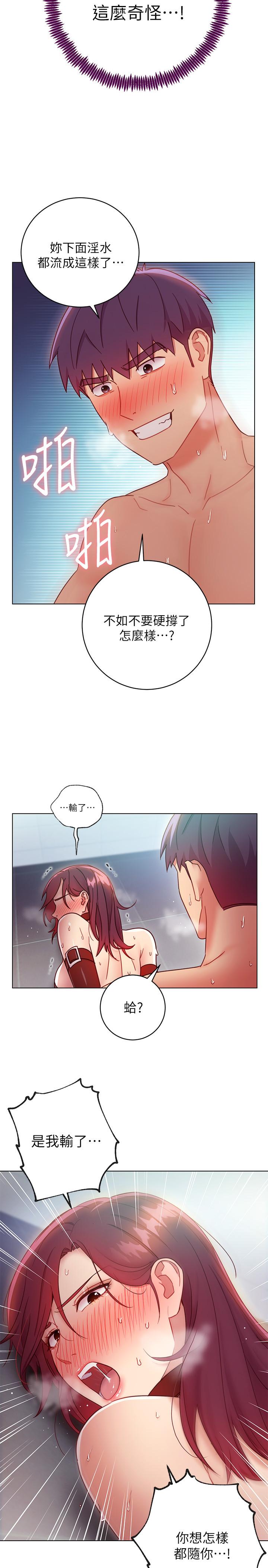 继母的朋友们 第53話-什麼女王...明明這麼淫蕩 第21页