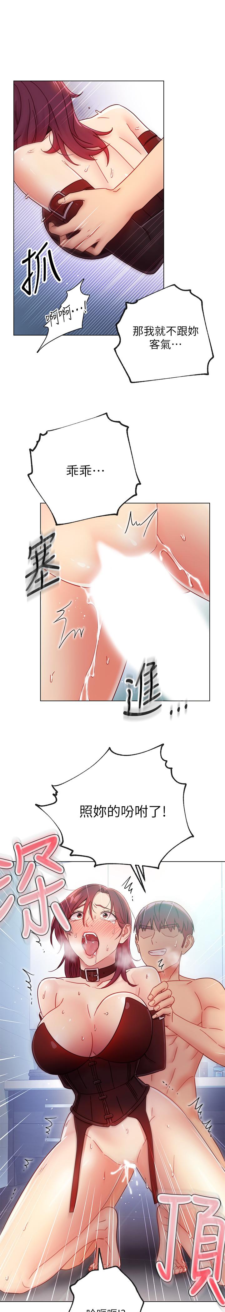 继母的朋友们 第53話-什麼女王...明明這麼淫蕩 第23页