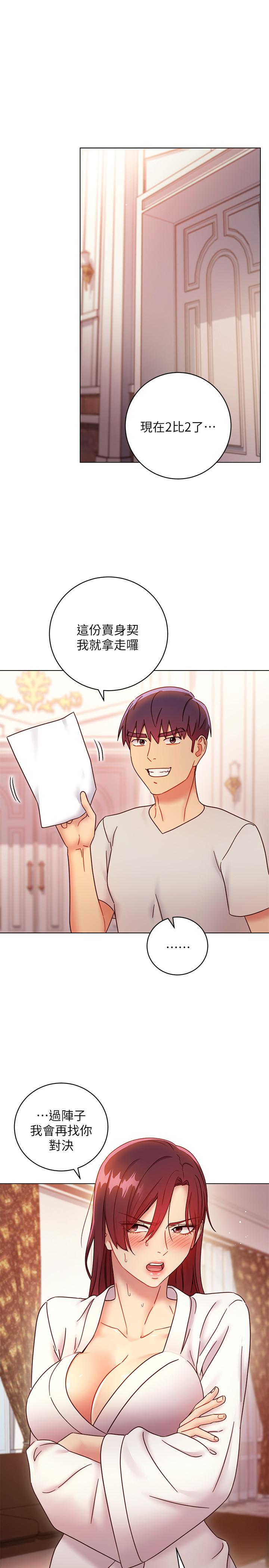继母的朋友们 第53話-什麼女王...明明這麼淫蕩 第29页