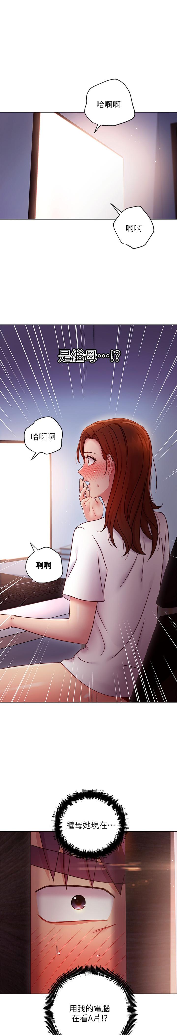 继母的朋友们 第54話-你在看這種東西？ 第1页