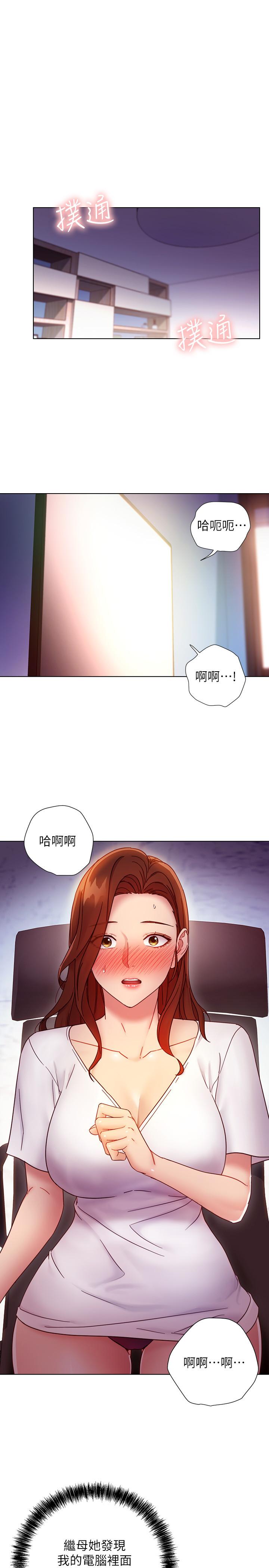 继母的朋友们 第54話-你在看這種東西？ 第3页
