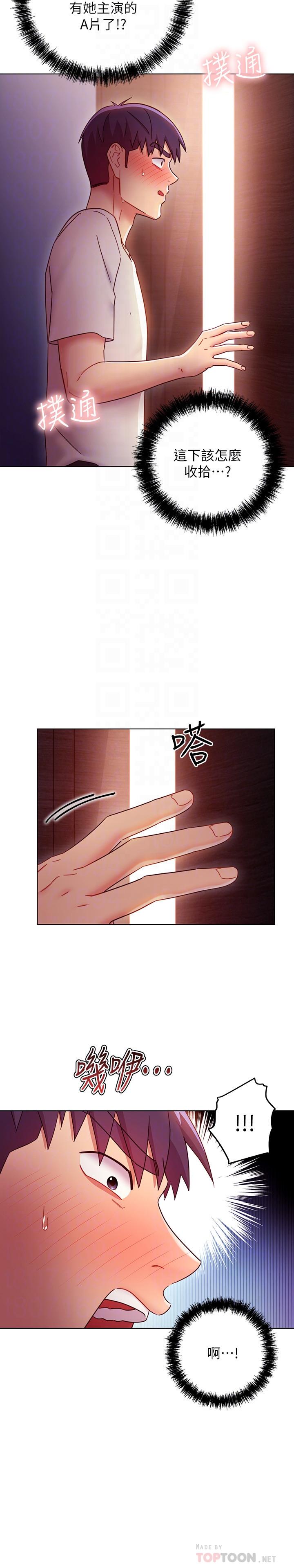 继母的朋友们 第54話-你在看這種東西？ 第4页