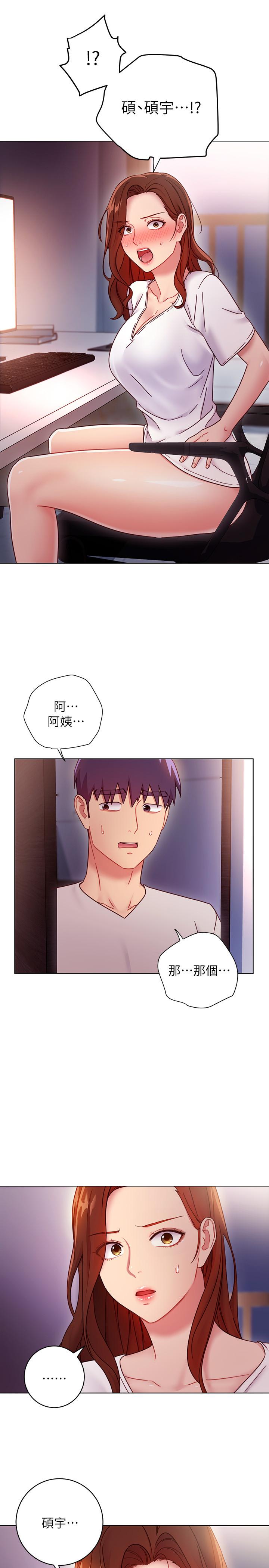 继母的朋友们 第54話-你在看這種東西？ 第5页