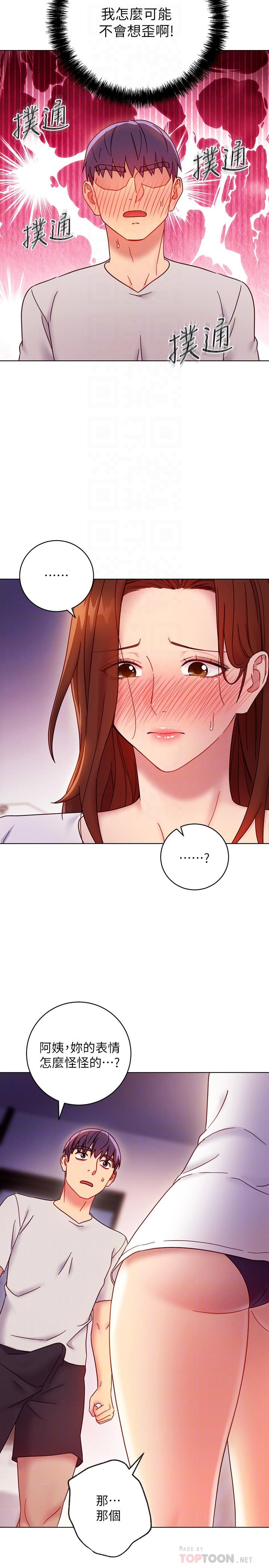继母的朋友们 第54話-你在看這種東西？ 第18页