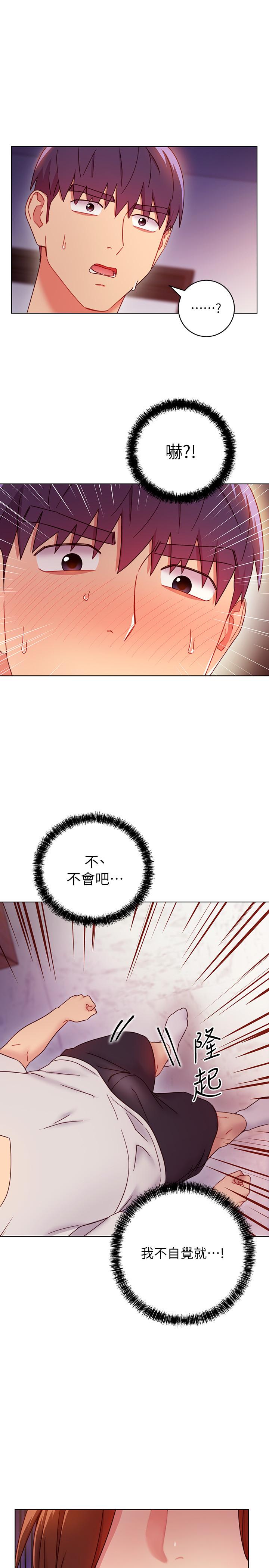 继母的朋友们 第54話-你在看這種東西？ 第20页